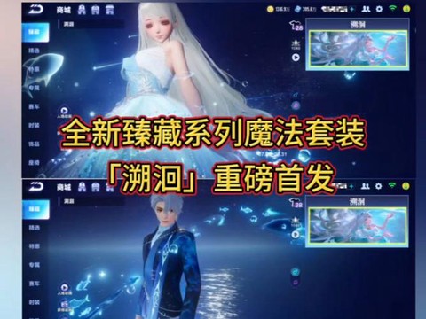 qq飞车绝版套装怎么开