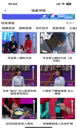 山东医师服务[图4]