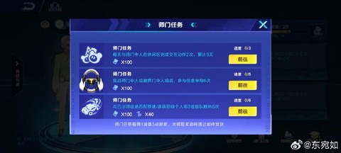 qq飞车师徒怎么刷[图1]