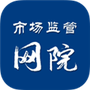 市场监管网院
