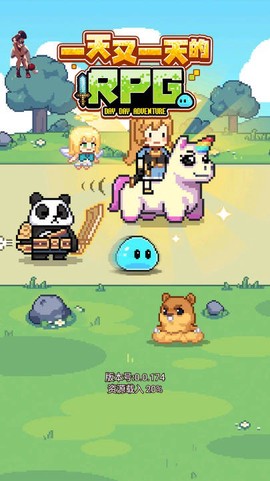 一天又一天的RPG[图3]