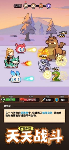 一天又一天的RPG图1