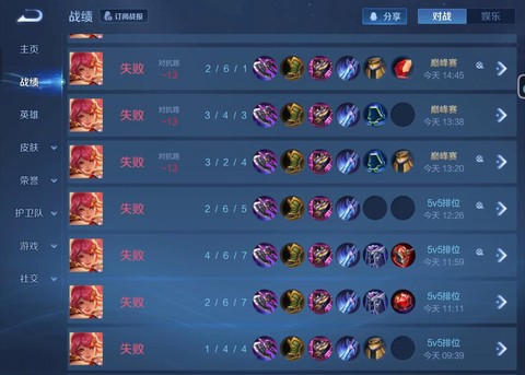 为什么王者荣耀连跪[图1]