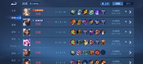 为什么王者荣耀连跪[图2]