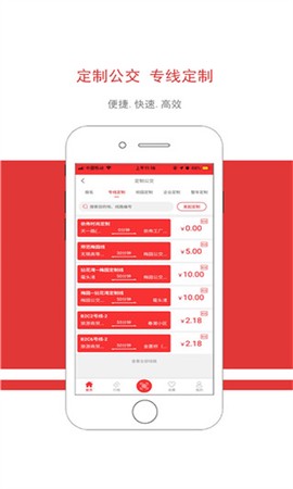小猪掌上实时公交图1