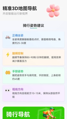 小猪掌上实时公交图2