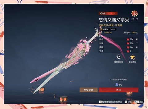 九阴真经重剑怎么获得[图2]