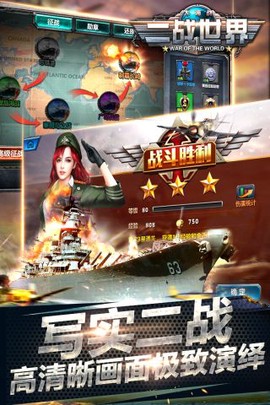 二战世界图2