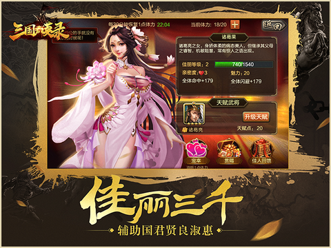 三国群英录[图1]