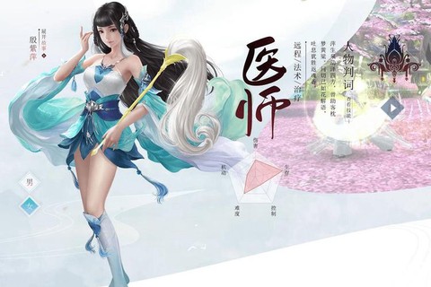 倩女幽魂医师怎么加点