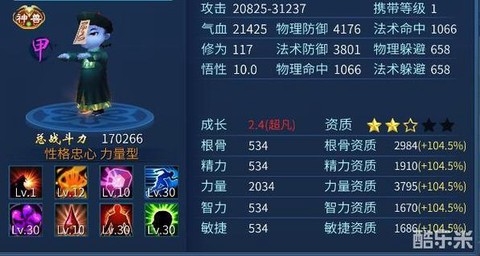 倩女幽魂怎么洗灵兽[图2]