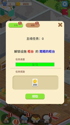 我的甜品店[图6]