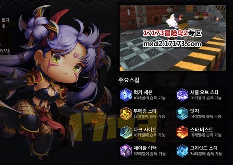 冒险岛2刺客拿什么[图1]