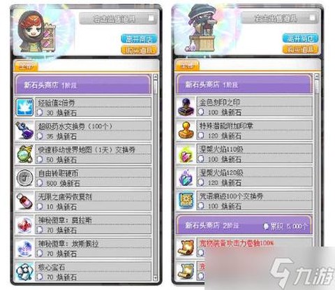 冒险岛2强化券怎么用[图1]