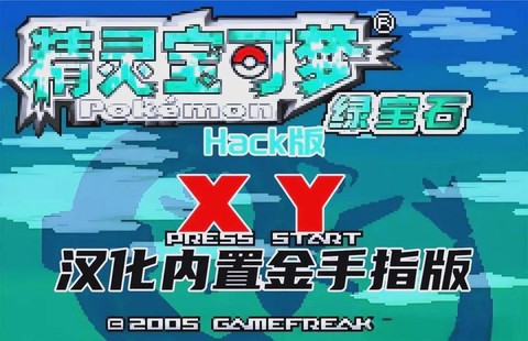 口袋妖怪什么是金手指