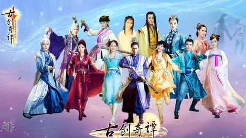 古剑奇谭为什么这么火[图1]