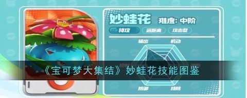 口袋妖怪怎么得潜水术