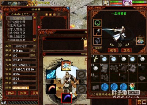 大话2敏炮变什么卡