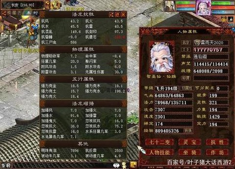 大话2敏炮变什么卡[图2]