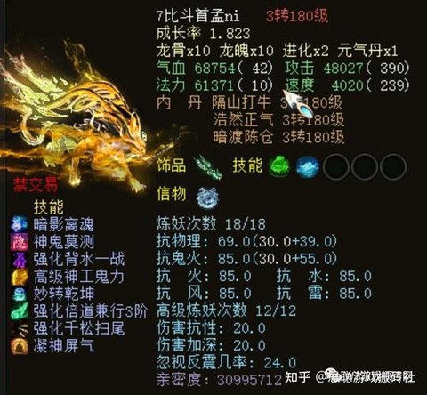 大话西游2种什么赚钱