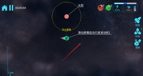 引力线流星图2