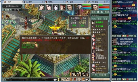 大话2怎么自动寻路[图2]