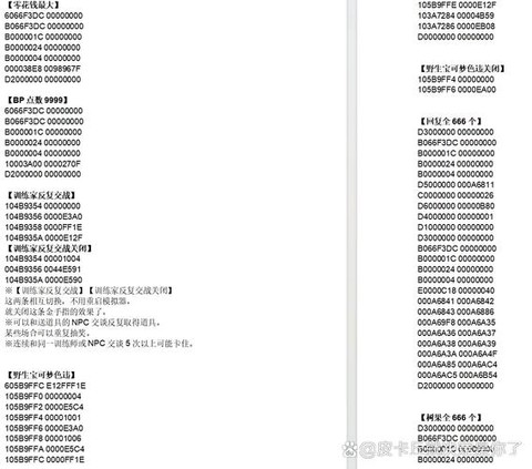 口袋妖怪黑白金手指怎么用[图2]