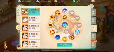 大话西游手游如何负敏