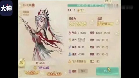 大话西游手游如何负敏[图1]