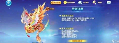 天天酷跑怎么升级等级