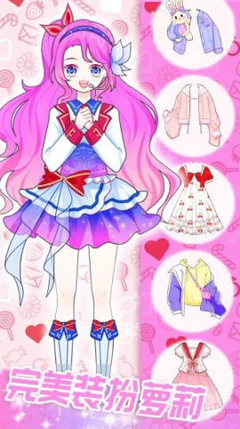 恋爱换装日记图1