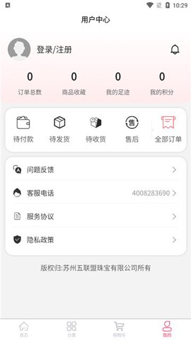 嗨来优购商城[图1]