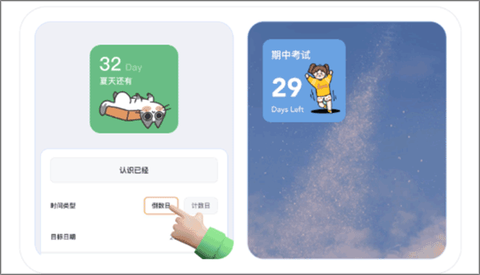 恋恋小组件[图3]
