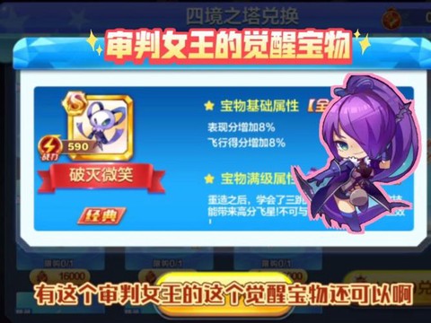 天天酷跑限分什么意思