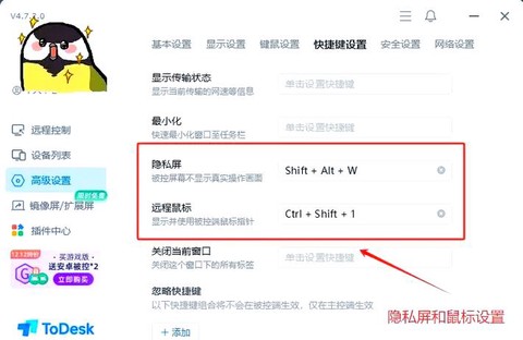 守望先锋怎么看屏蔽[图1]