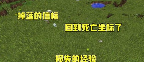 我的世界怎么开启死亡不掉落