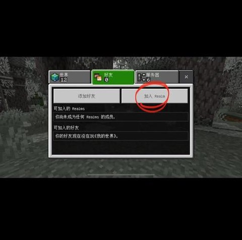 我的世界怎么开启死亡不掉落[图2]