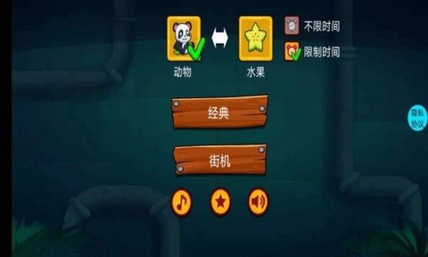 欢乐连线拼图图3