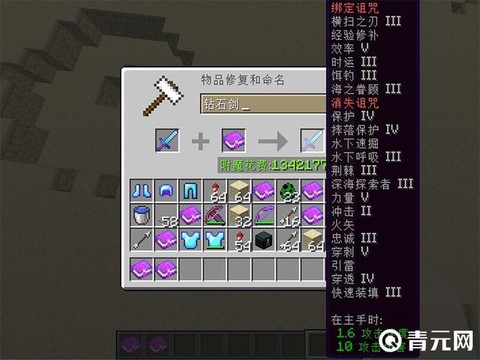 我的世界的附魔书怎么用