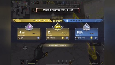 手游穿越火线怎么退款[图1]