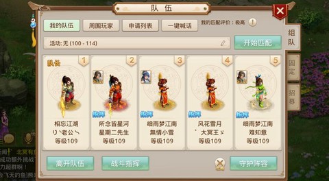 手游问道怎么钓鱼的[图1]