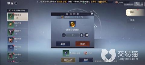 手游魔域怎么快速升级