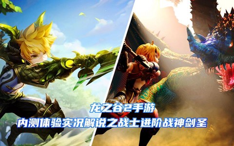 日本龙之谷手游什么