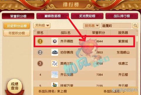 手游诛仙怎么查看账号[图2]