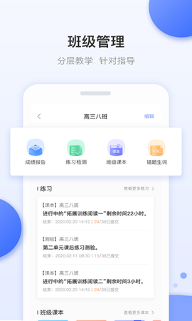 天学网教师[图1]