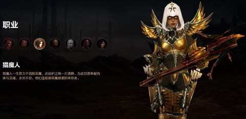 暗黑破坏神什么职业[图2]