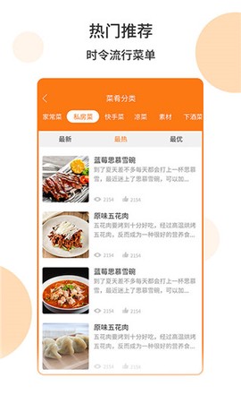 懒人食谱图3