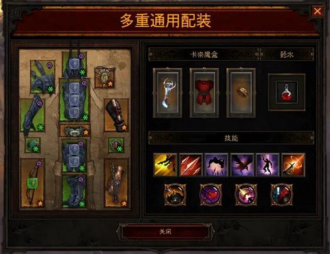 暗黑破坏神3如何提取[图1]