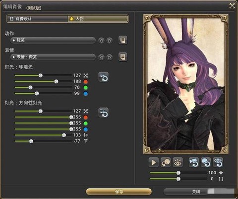 最终幻想14怎么导入[图2]