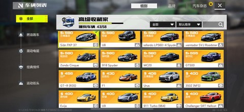 极品飞车如何恢复购买